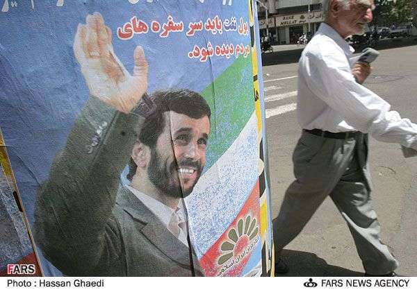 عکسی از خبرگزاری فارس در زمان تبلیغات انتخاباتی سال 84 که نشان می دهد آوردن پول نفت سر سفره های مردم که بعدها توسط احمدی نژاد تکذیب شد وعده او بوده است.