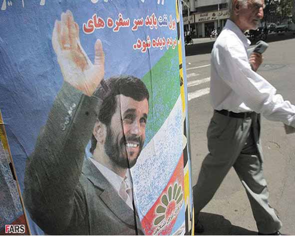 یکی از تراکتهای تبلیغاتی احمدی نژاد با شعار معروف آوردن پول نفت بر سر سفره های مردم در سال 84