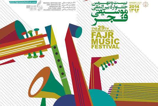 9 سالن تهران میزبان جشنواره موسیقی فجر خواهند بود