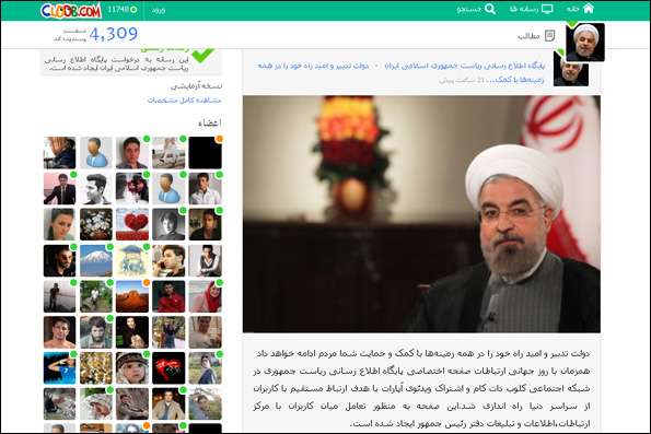 روحانی عضو شبکه اجتماعی کلوب شد