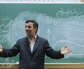 پولي که دولت احمدي‌نژاد در جيب آمريکا گذاشت