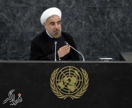 واکاوی سخنرانی حسن روحانی در سازمان ملل