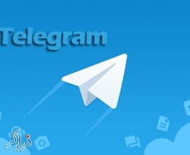 چرا تلگرام به پیام رسان مورد علاقه ایرانی ها تبدیل شد؟