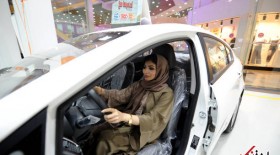 نمایشگاه اختصاصی خودرو برای زنان عربستانی  <img src="/images/picture_icon.gif" width="16" height="13" border="0" align="top">