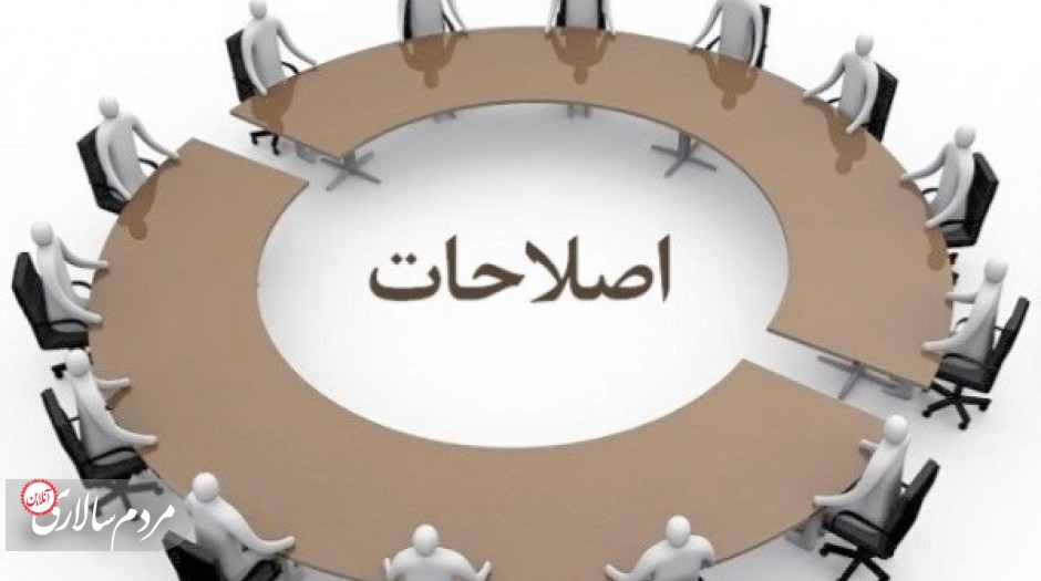 پیش‌نویس اساسنامه طرح پارسا (پارلمان اصلاح‌طلبان؛ راهبرد سیاسی ایرانیان)