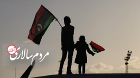رویای بربادرفته لیبی
