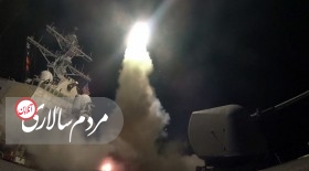 آمریکا دوباره به سوریه حمله موشکی کرد؟