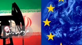 موضع اروپا در برابر اعمال تحریم‌های نفتی آمریکا علیه ایران چه خواهد بود؟