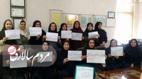 اعتراضات صنفی معلمان در مدارس/مهر 97