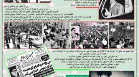 اینفوگرافی مروری بر خرداد پرحادثه در زندگی امام خمینی