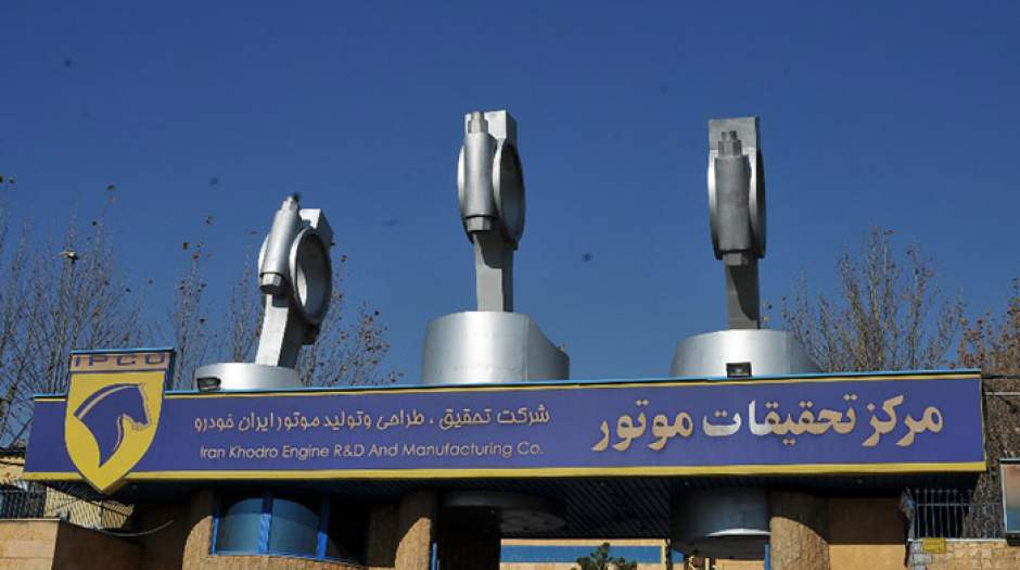 طراحی و تولید موتورهای ایران خودرو