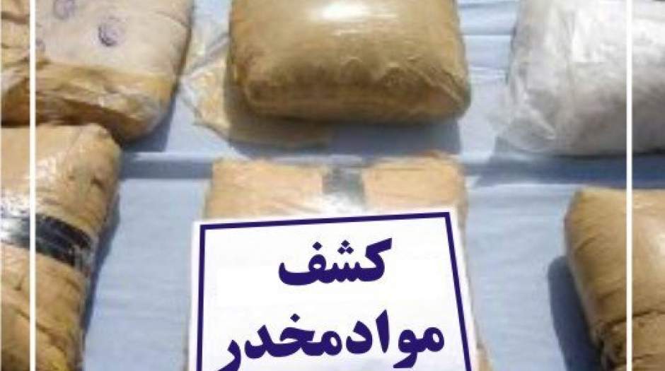 کشف یک تن مواد مخدر در مشهد