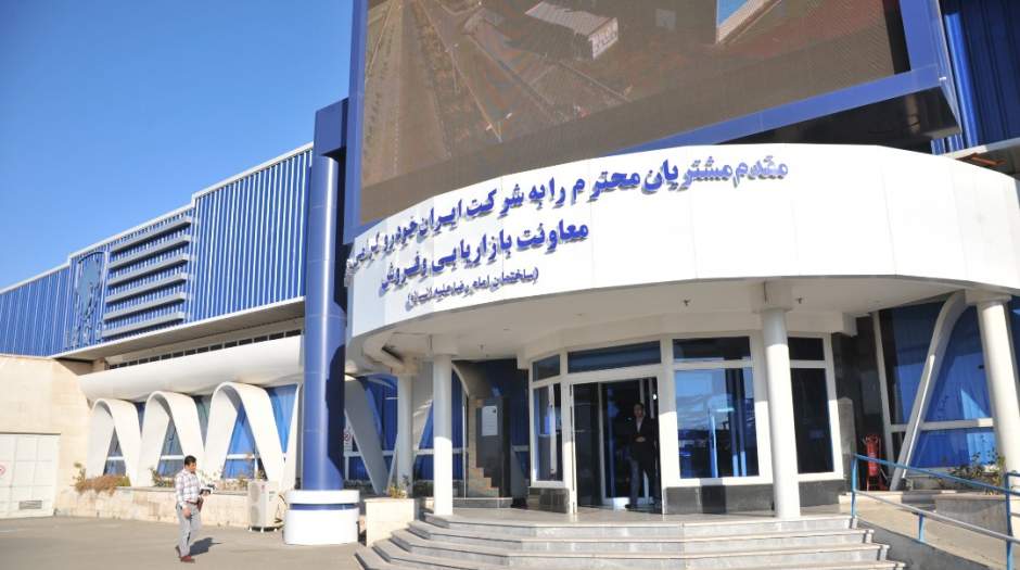 آزادسازی اسناد محصولات ایران خودرو