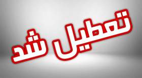 تعطیلی ادارات و دستگاه‌های اجرایی خوزستان