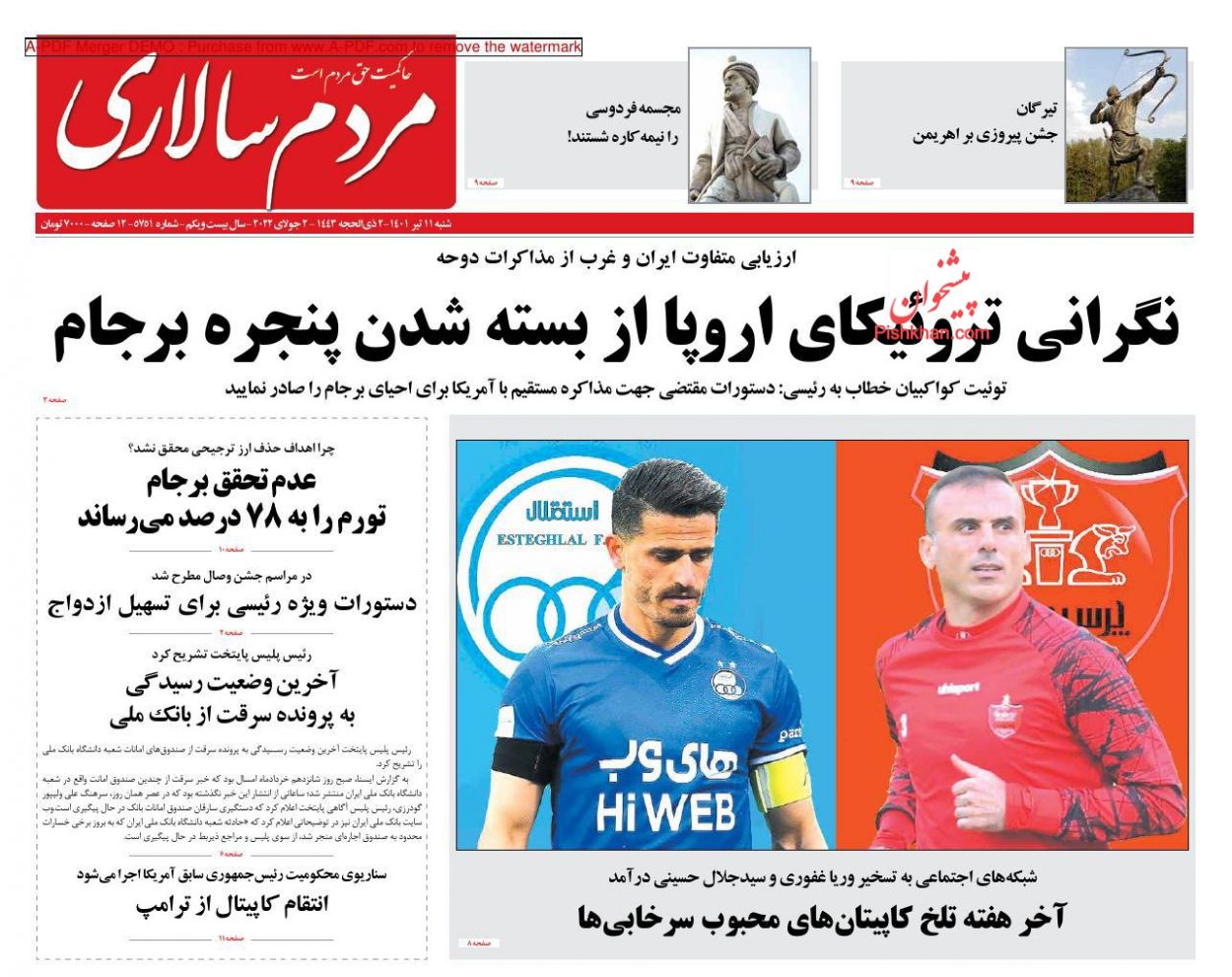 صفحه اول روزنامه‌های امروز شنبه 11 تیر