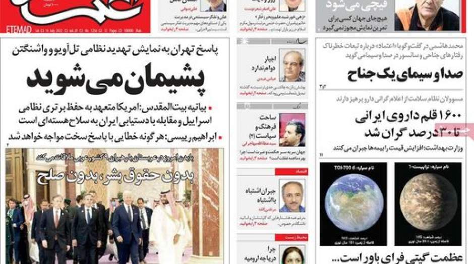 روزنامه اعتماد: دولت تصمیمات اشتباه گرفته و می‌خواهد با اشتباهات بزرگتر، آنها را درست کند