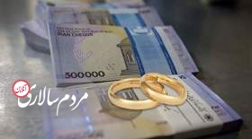 بازار سیاه وام ازدواج