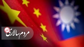 چین رزمایش‌های اخیر پیرامون تایوان را "مشروع" خواند