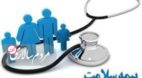 فقط 1400 پزشک از 13000 پزشک تهران، با بیمه سلامت قرارداد دارند