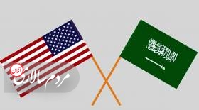 رابطه آمریکا با عربستان شکراب شد