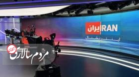 گاردین رقم بودجه عربستان به ایران اینترنشنال را فاش کرد