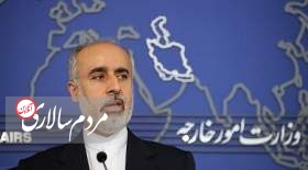 واکنش کنعانی به تحریم‌های اتحادیه اروپا و انگلیس علیه ایران