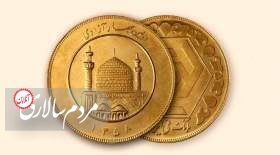قیمت سکه و طلا امروز چهارشنبه ۴ آبان