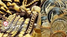 قیمت سکه و طلا امروز یکشنبه ۸ آبان