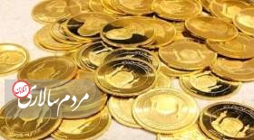 قیمت سکه و طلا امروز شنبه 21 آبان