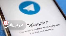 بروزرسانی تلگرام با قابلیت‌های عجیبی همراه شد