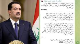 نخست‌وزیر عراق هم از عبارت جعلی برای خلیج فارس استفاده کرد