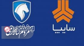 نماد ایران‌خودرو و سایپا در بورس تعلیق شدند