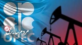 اوپک بازار نفت را شوکه کرد
