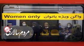 آغاز طرح تذکر لسانی برای حفظ حجاب در مترو تهران
