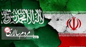 بیانیه مشترک ایران و عربستان به امضا رسید+ متن بیانیه