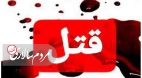 ماجرای یک قتل عجیب در پارک آزادگان