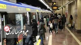 کاهش قیمت بلیت مترو از فردا