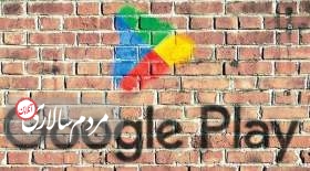 دیجی کالا و تپسی از گوگل‌پلی حذف شدند