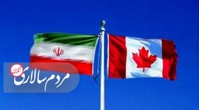 کانادا تحریم‌های جدید علیه ایران وضع کرد