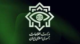 بازداشت اعضای یک شبکه گسترده تروریستی + اطلاعیه وزارت اطلاعات