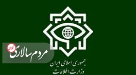 وزارت اطلاعات بیانیه مهم صادر کرد