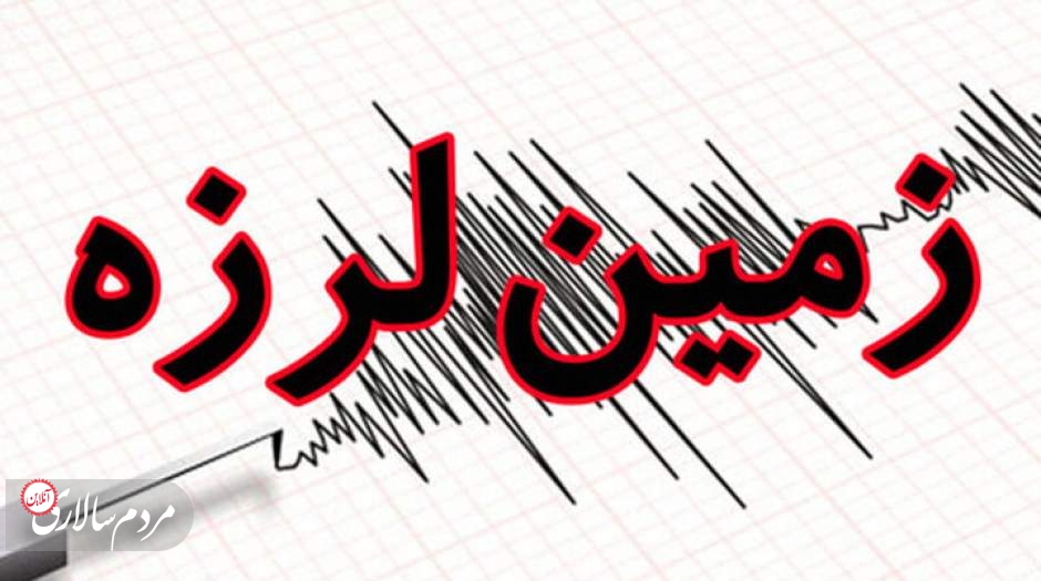 زلزله شدید ۵.۷ ریشتری همسایه ایران را لرزاند
