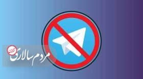 رفع فیلتر تلگرام از فردا در عراق