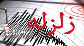 دومین زلزله تهران را لرزاند