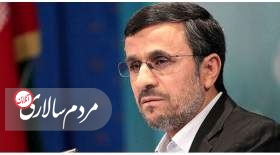 آمریکا «احمدی نژاد» را تحریم کرد
