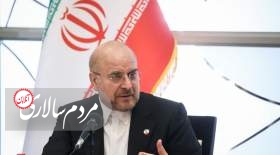 قالیباف: ایرانیان خارج از کشور باید در مجلس نماینده داشته باشند