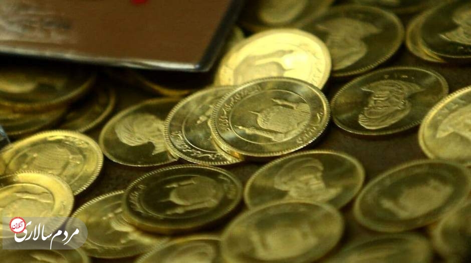 قیمت سکه، نیم‌سکه و ربع‌سکه امروز دوشنبه ۱ آبان ۱۴۰۲
