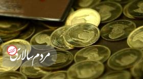 قیمت سکه، نیم‌سکه و ربع‌سکه امروز چهارشنبه ۳ آبان ۱۴۰۲