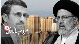 تکرار اشتباه احمدی نژاد از سوی رئیسی