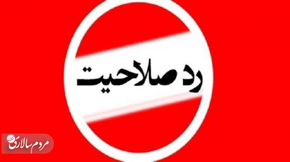 حمله تند خبرگزاری دولت به اصلاح‌طلبان و دفاع تمام‌قدِ از ردصلاحیت‌ها
